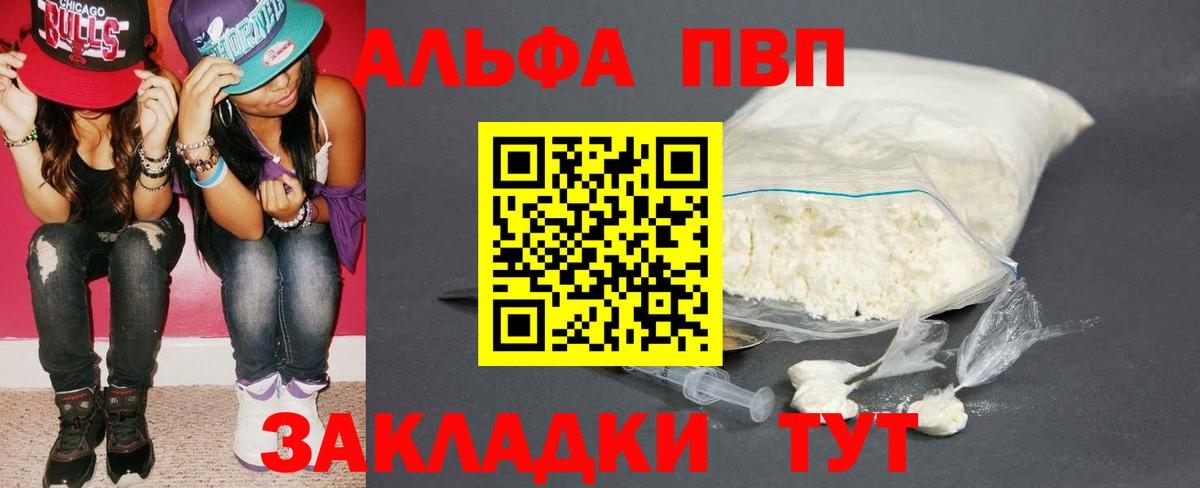 Alpha-PVP СК КРИС Десногорск
