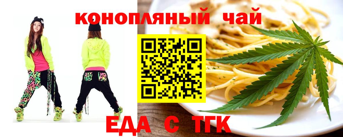 Cannafood конопля Десногорск