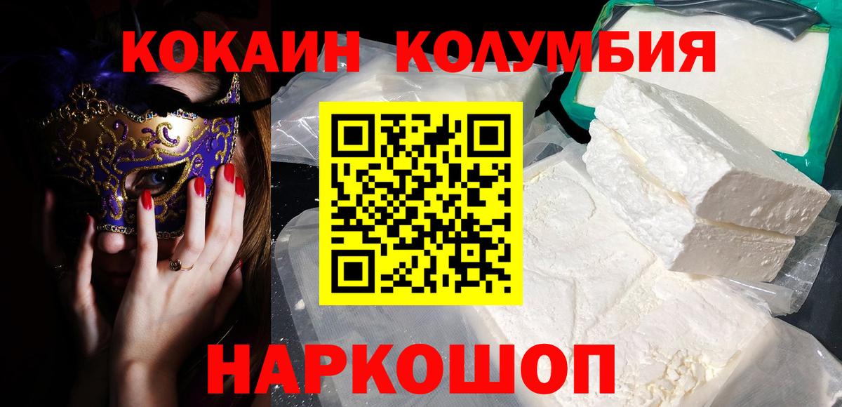 КОКАИН 98%  Вход с VPN  КОКАИН 99%  COCAIN  Десногорск 