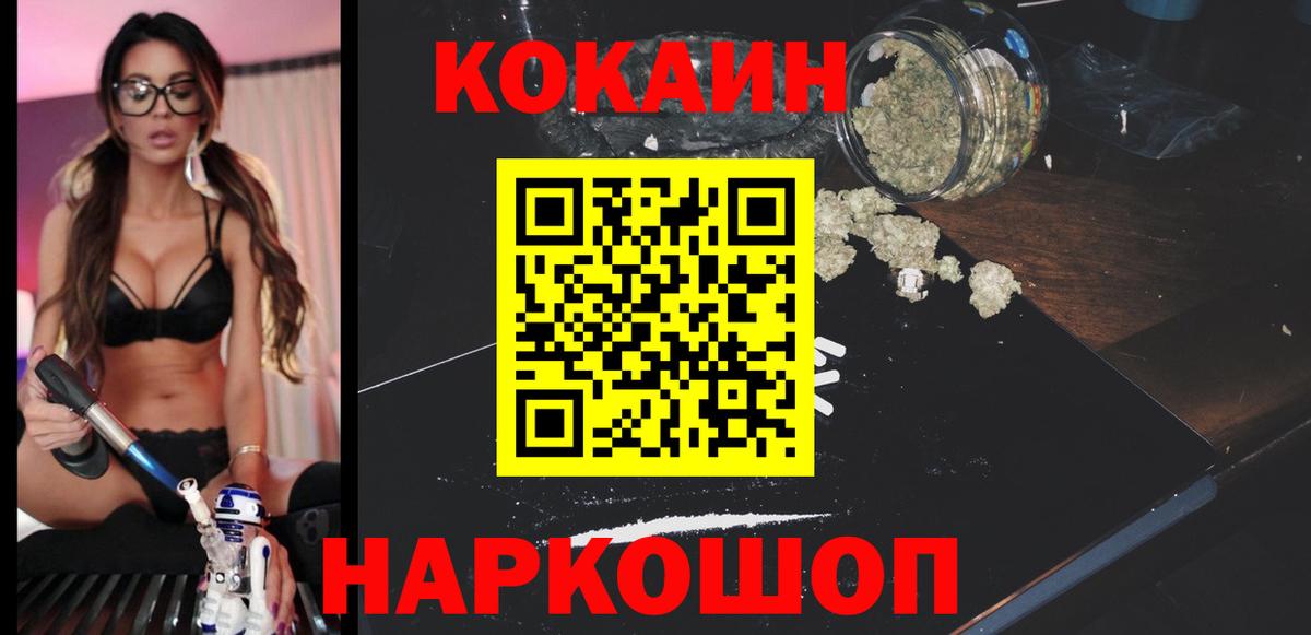 Кокаин Боливия Десногорск