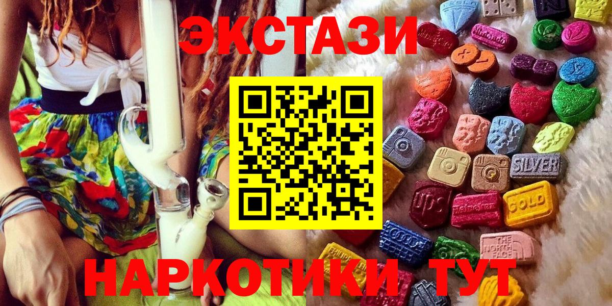 Десногорск  ЭКСТАЗИ Cube  ссылка на мегу зеркало  ЭКСТАЗИ Cube  Вход с VPN 