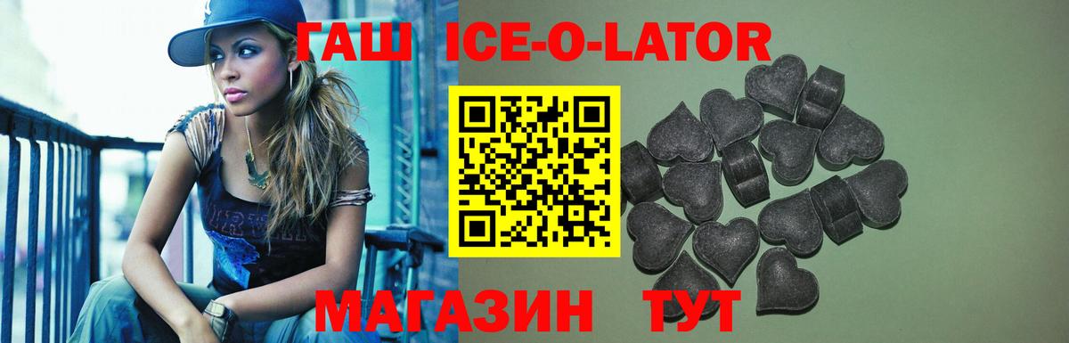 ГАШ убойный Десногорск