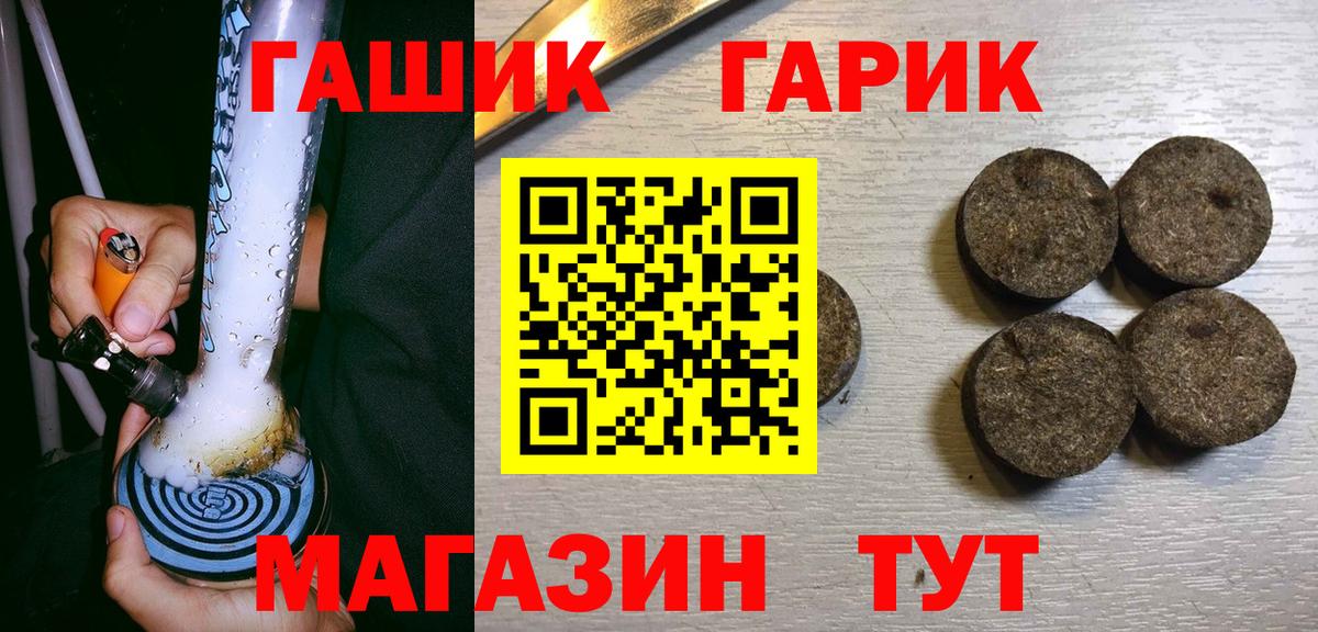 Десногорск  ГАШ хэш  ГАШ  Гашиш 40% ТГК  Вход с VPN 