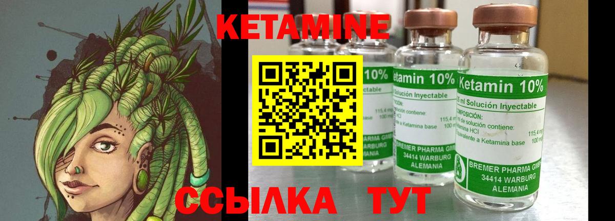 Кетамин ketamine  Кетамин ketamine  Вход с VPN  Десногорск 