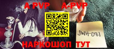 ALPHA-PVP Мариинск