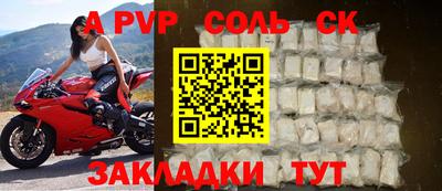 ALPHA-PVP Мариинск