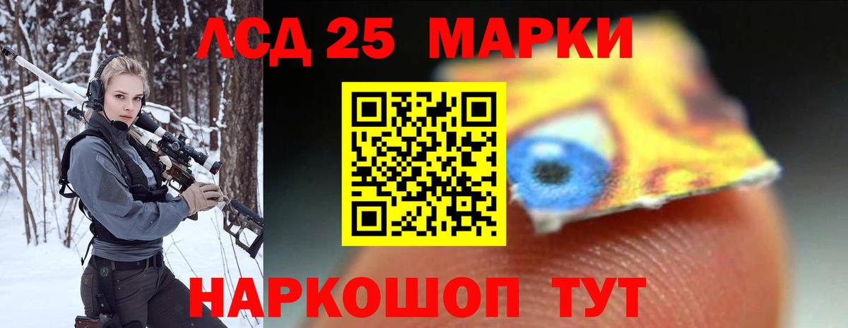 LSD-25 экстази кислота  LSD-25 экстази  Вход с VPN  Десногорск  ЛСД экстази ecstasy 