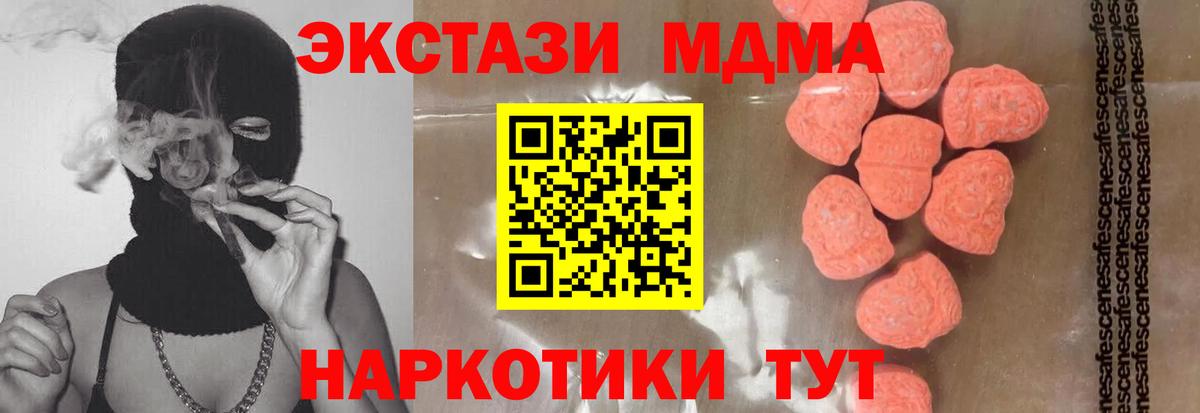 MDMA  МДМА VHQ  МДМА кристаллы  Вход с VPN  Десногорск 