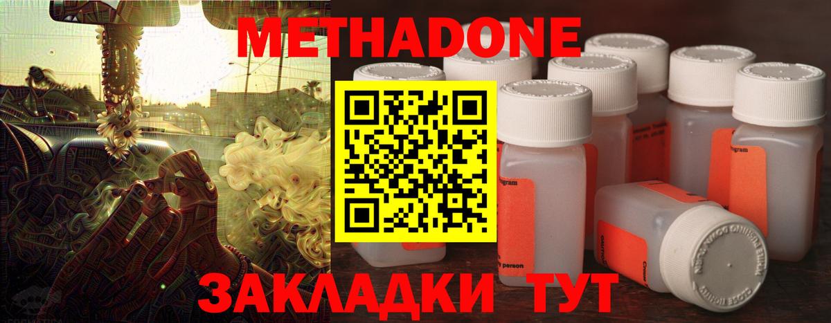 Десногорск  МЕТАДОН белоснежный  Метадон methadone  Вход с VPN 