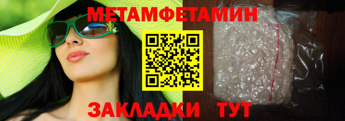МЕТАМФЕТАМИН мет  МЕТАМФЕТАМИН мет  Десногорск  Вход с VPN 
