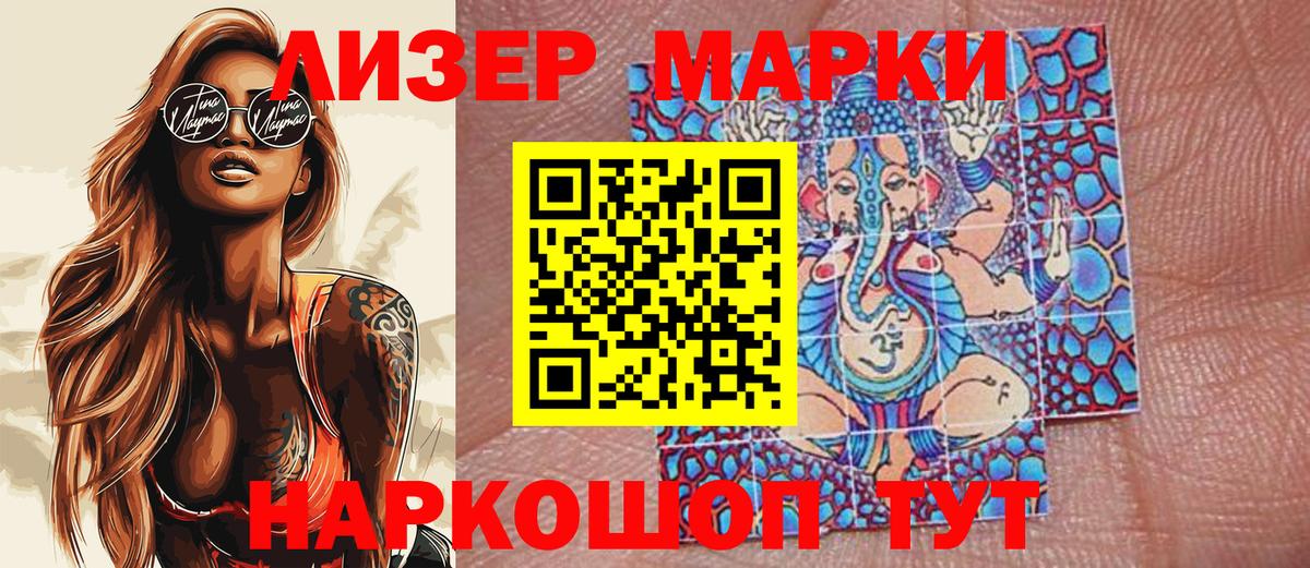 Марки 25I-NBOMe 1,5мг  Марки 25I-NBOMe 1,5мг  Десногорск  Вход с VPN 