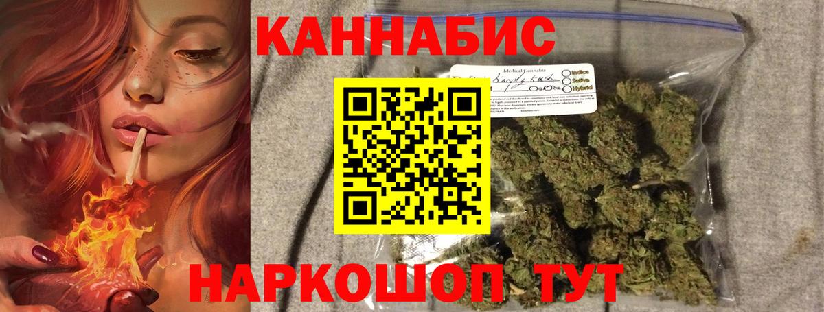 Канабис AK-47 Десногорск